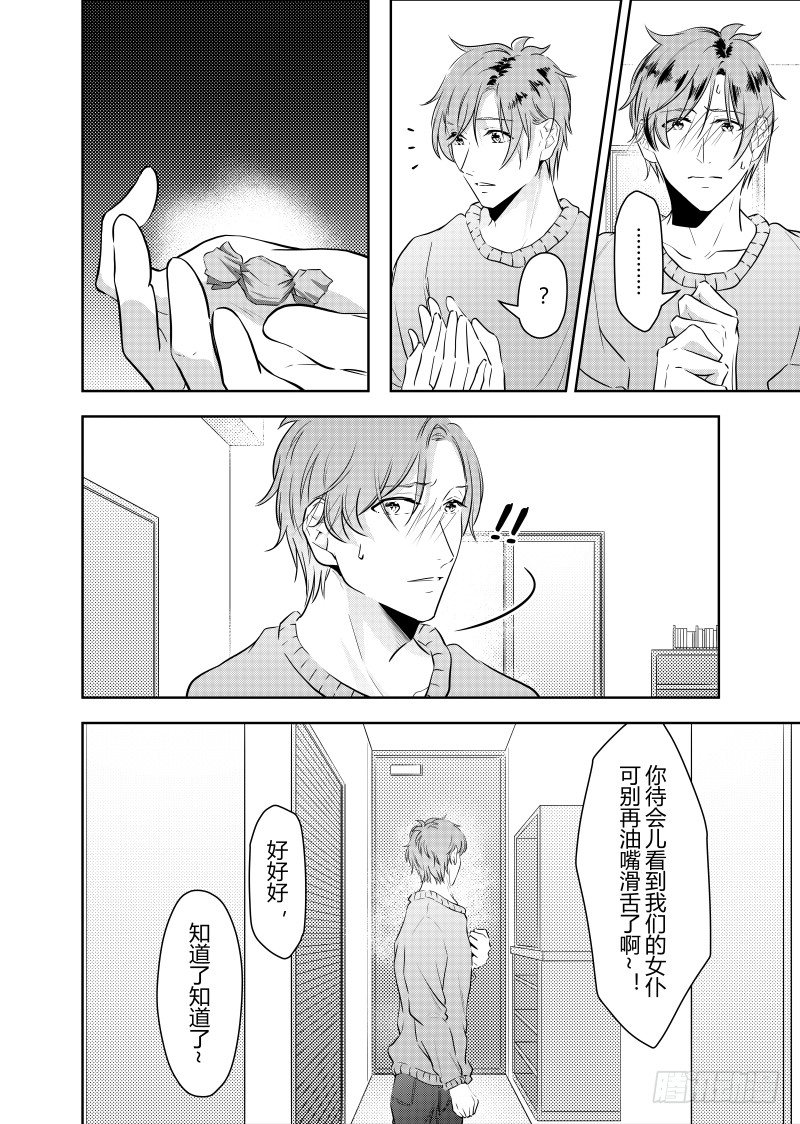 《开一下门好么》漫画最新章节第二十三话免费下拉式在线观看章节第【24】张图片