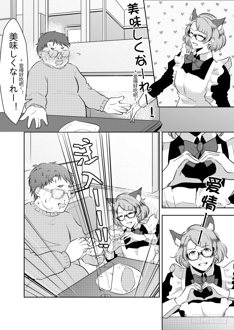 《开一下门好么》漫画最新章节第二十三话免费下拉式在线观看章节第【8】张图片