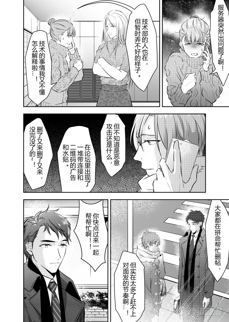 《开一下门好么》漫画最新章节第二十五话免费下拉式在线观看章节第【17】张图片