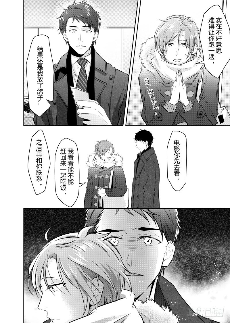 《开一下门好么》漫画最新章节第二十五话免费下拉式在线观看章节第【19】张图片