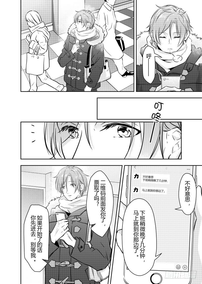 《开一下门好么》漫画最新章节第二十五话免费下拉式在线观看章节第【3】张图片