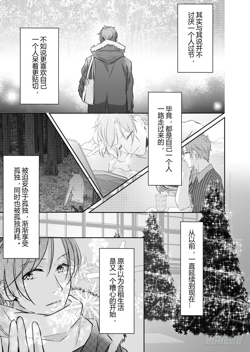 《开一下门好么》漫画最新章节第二十五话免费下拉式在线观看章节第【6】张图片