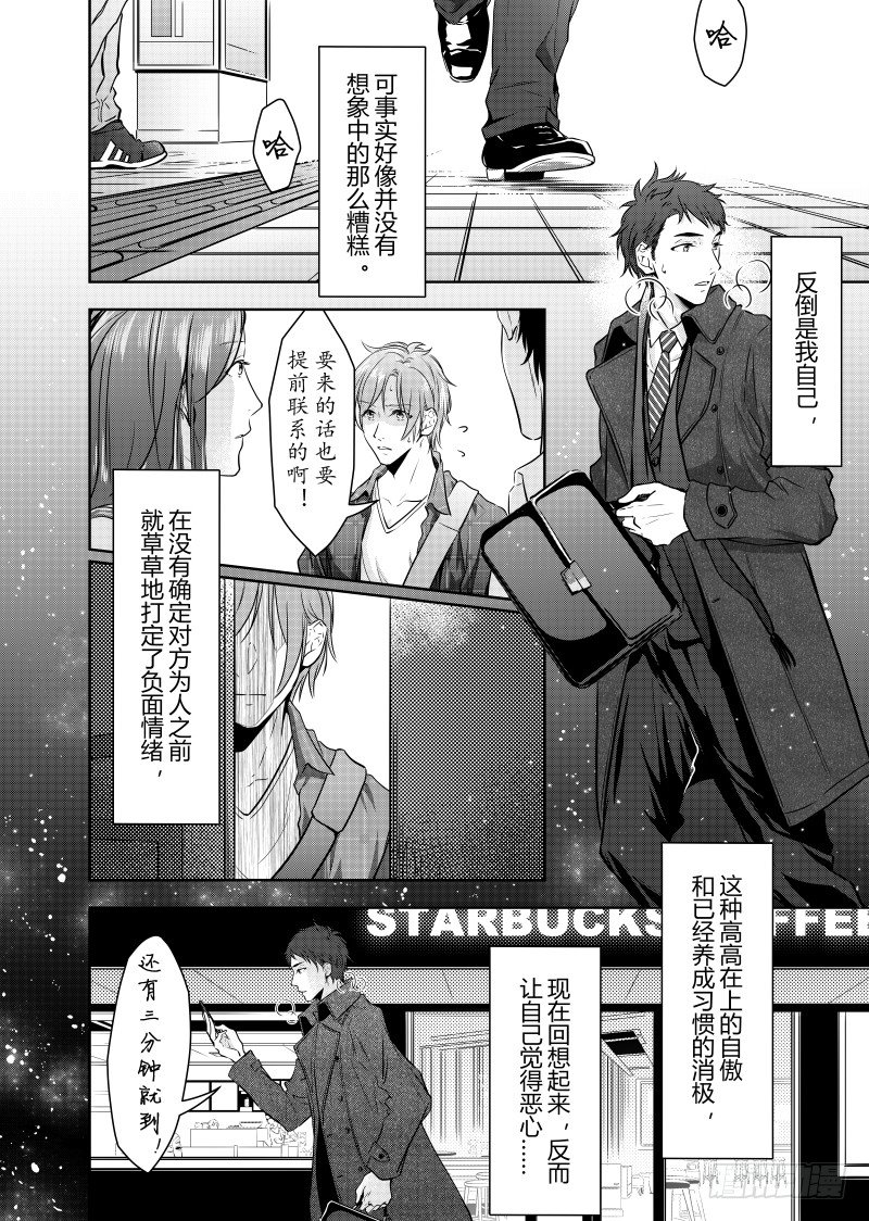 《开一下门好么》漫画最新章节第二十五话免费下拉式在线观看章节第【7】张图片