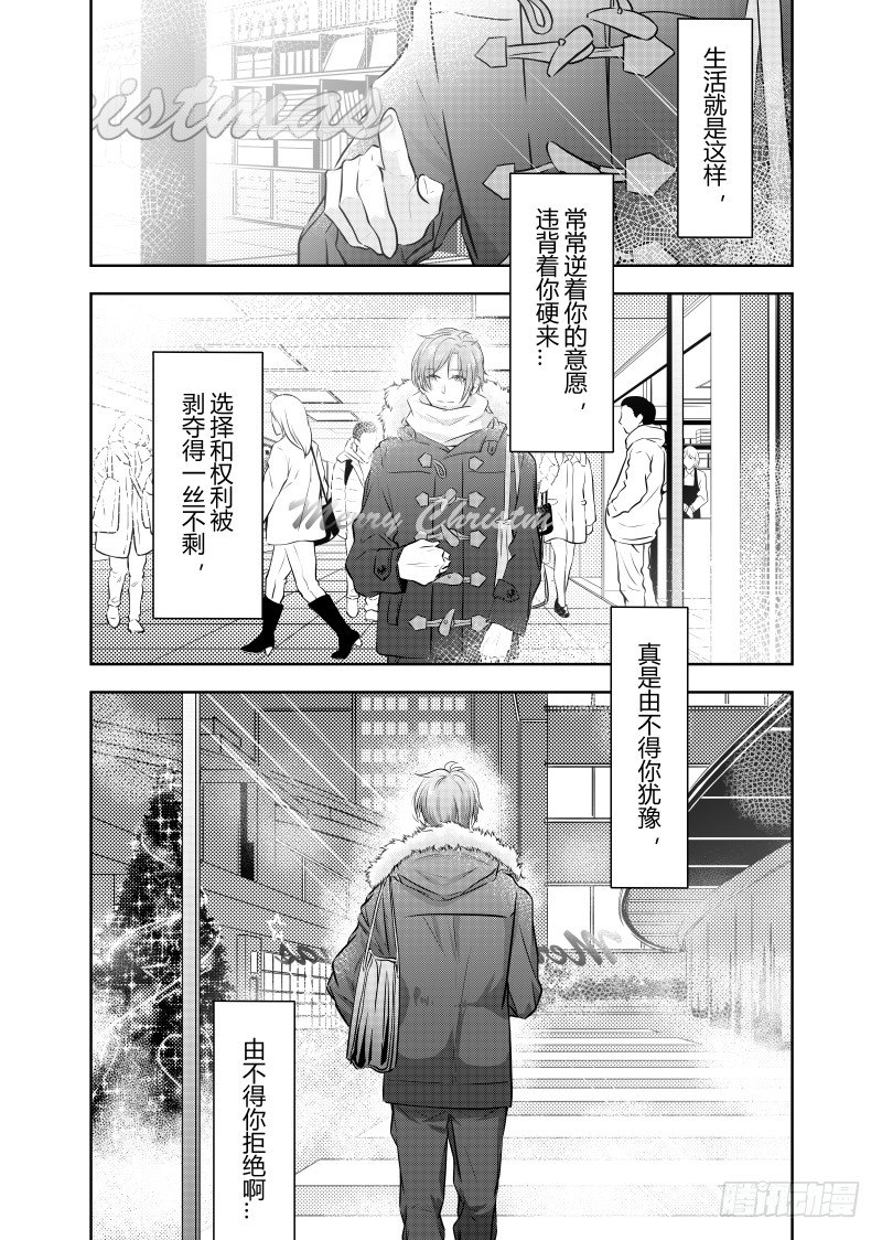 《开一下门好么》漫画最新章节第二十五话免费下拉式在线观看章节第【9】张图片