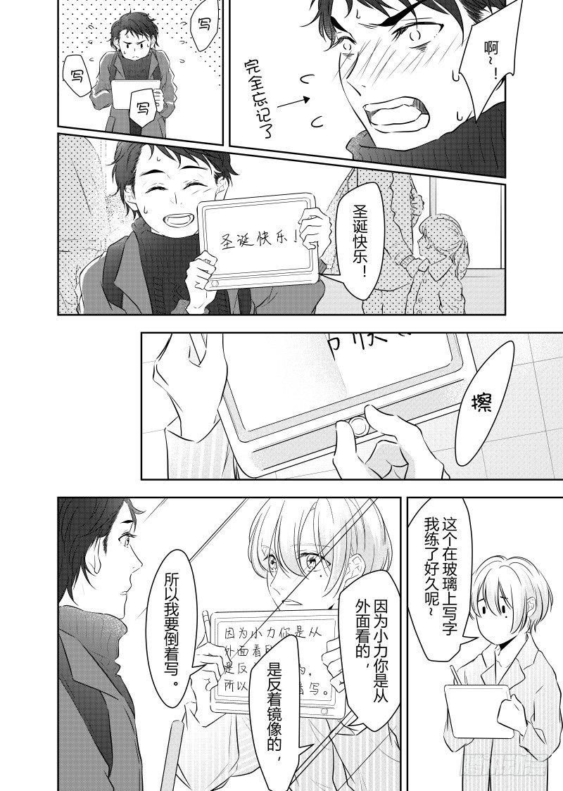 《开一下门好么》漫画最新章节第二十六话免费下拉式在线观看章节第【15】张图片