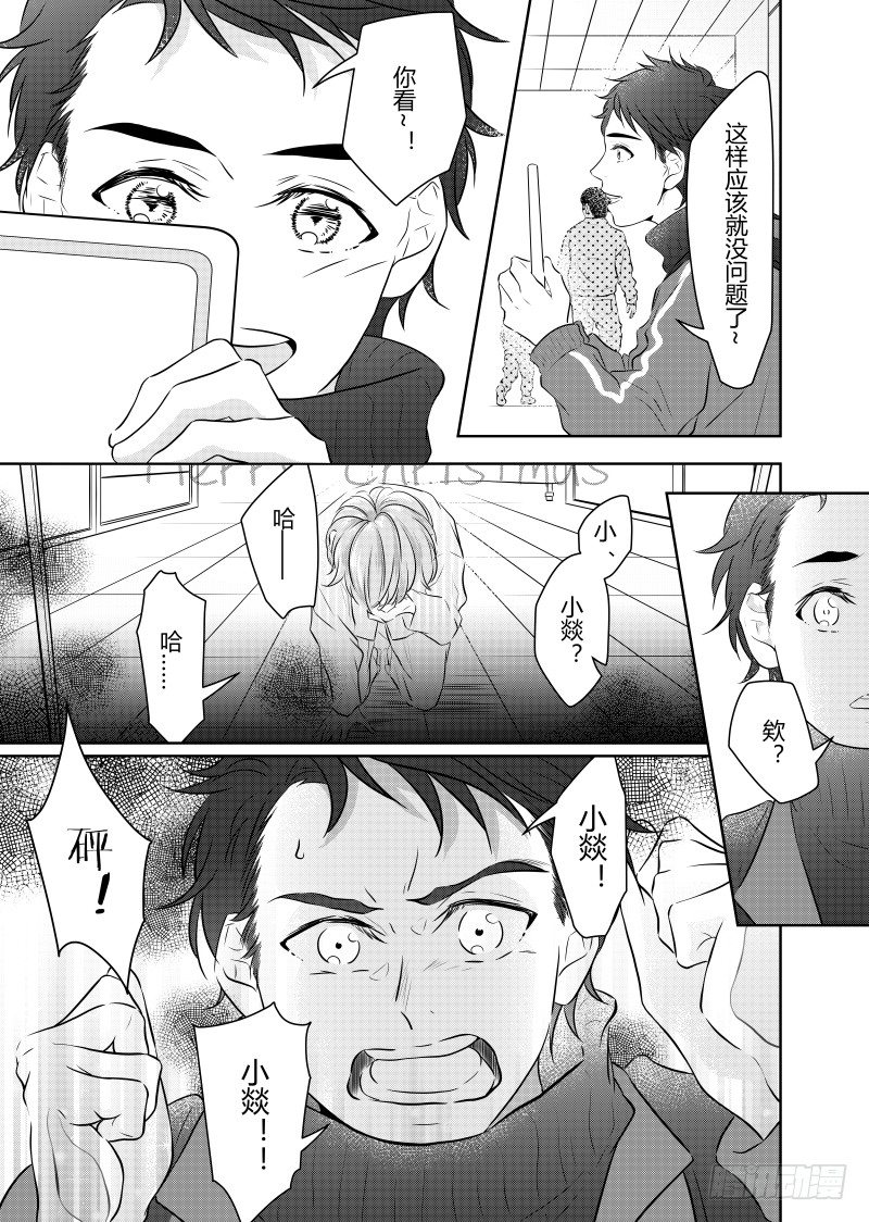 《开一下门好么》漫画最新章节第二十六话免费下拉式在线观看章节第【22】张图片