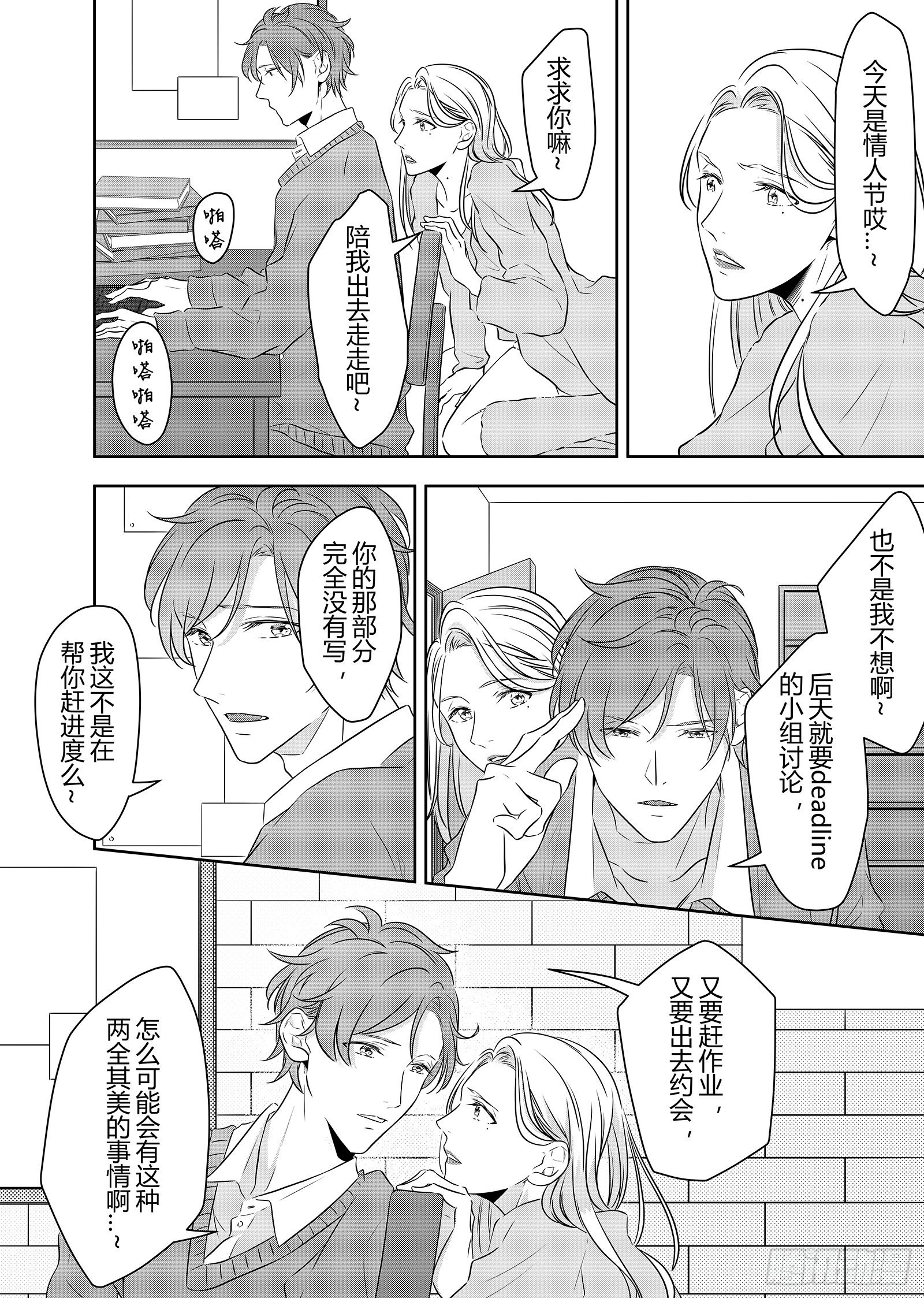 《开一下门好么》漫画最新章节第三十话免费下拉式在线观看章节第【12】张图片