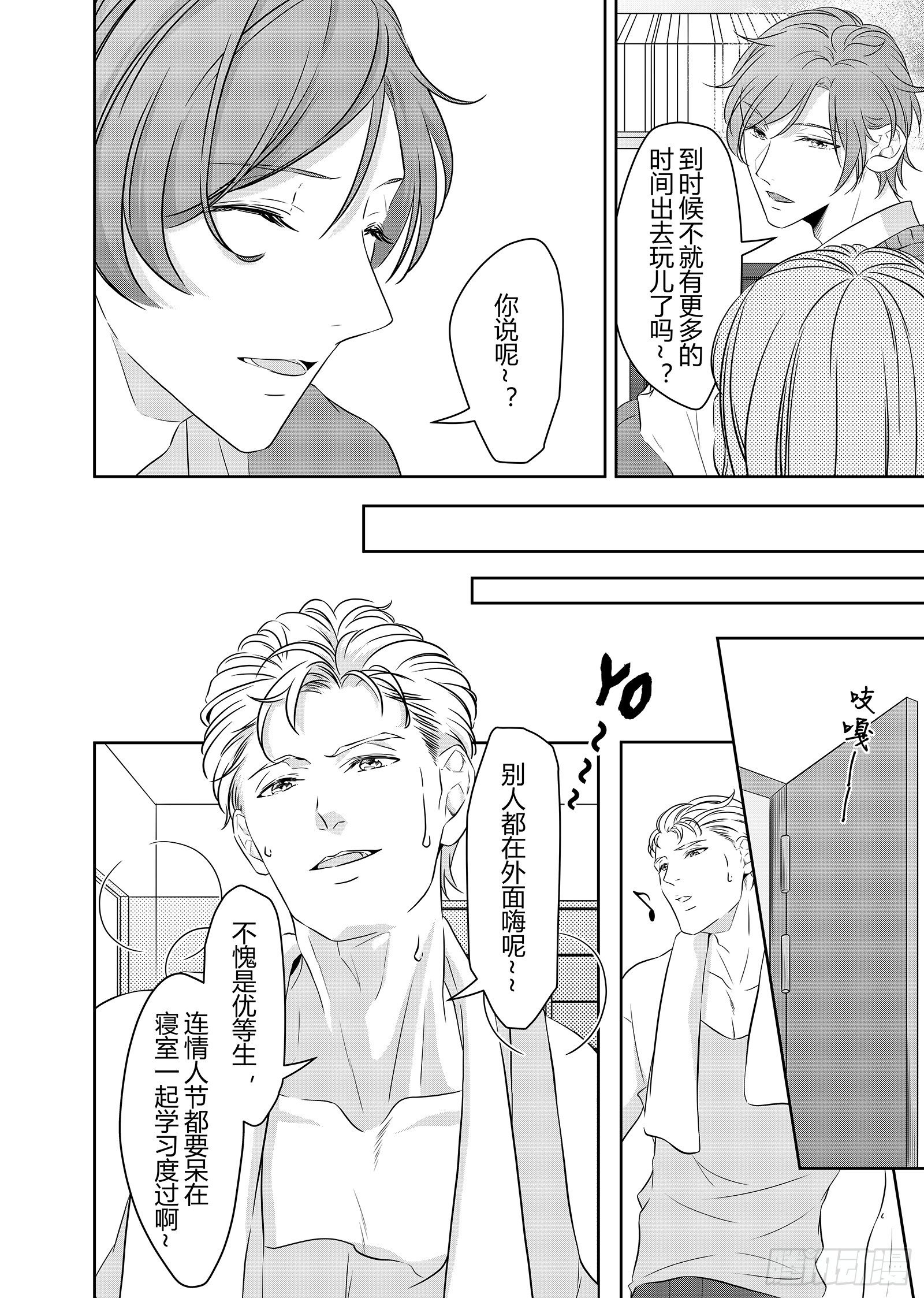 《开一下门好么》漫画最新章节第三十话免费下拉式在线观看章节第【14】张图片