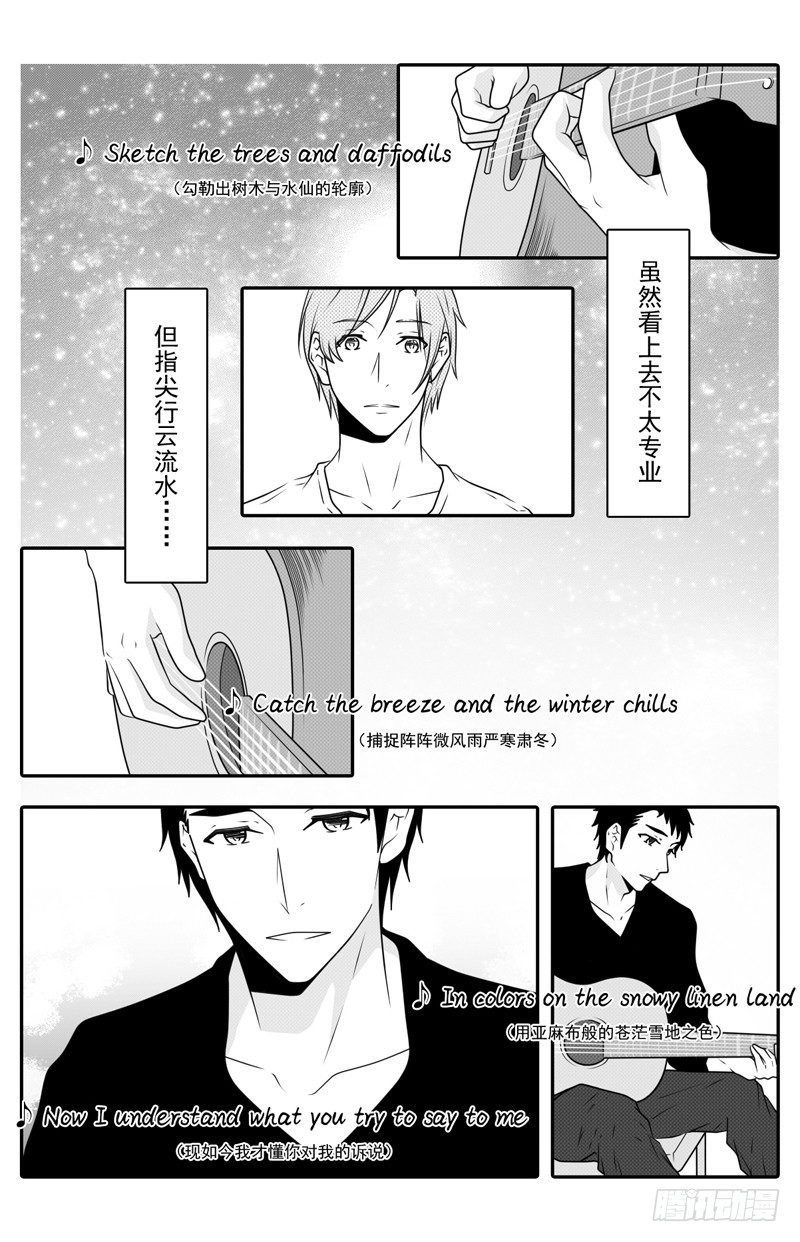 《开一下门好么》漫画最新章节第八话免费下拉式在线观看章节第【11】张图片