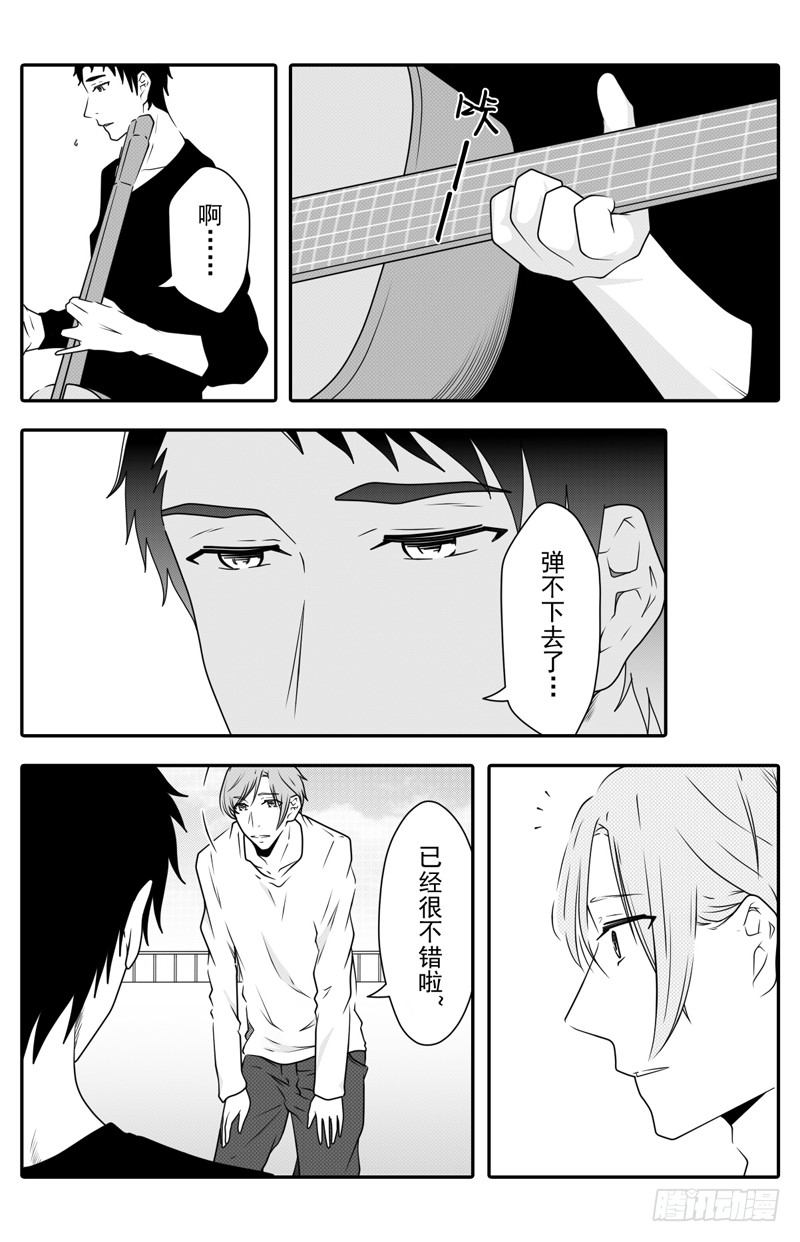 《开一下门好么》漫画最新章节第八话免费下拉式在线观看章节第【12】张图片