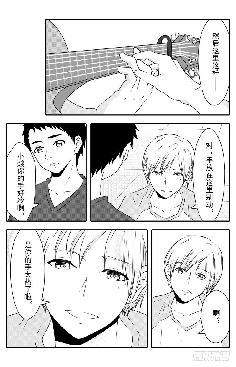 《开一下门好么》漫画最新章节第八话免费下拉式在线观看章节第【15】张图片