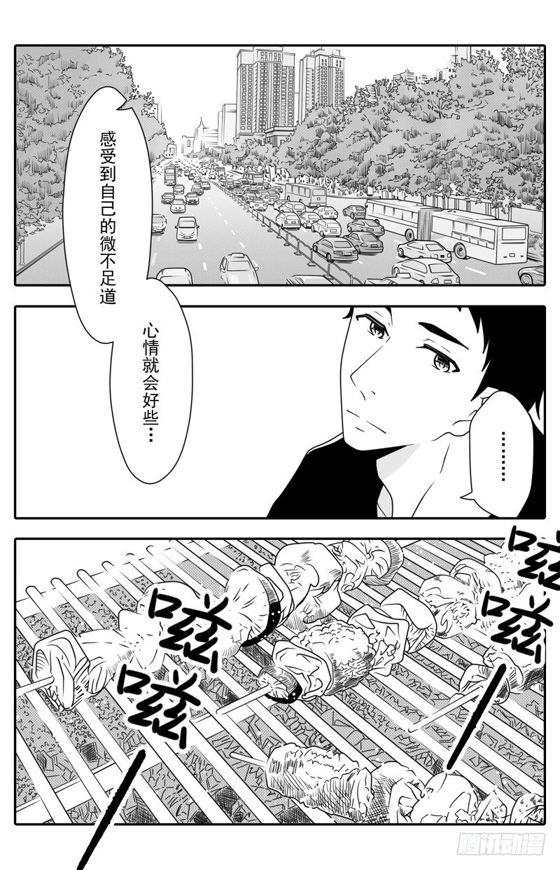 《开一下门好么》漫画最新章节第八话免费下拉式在线观看章节第【4】张图片