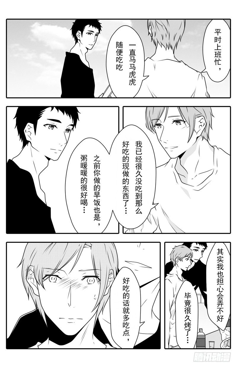 《开一下门好么》漫画最新章节第八话免费下拉式在线观看章节第【6】张图片