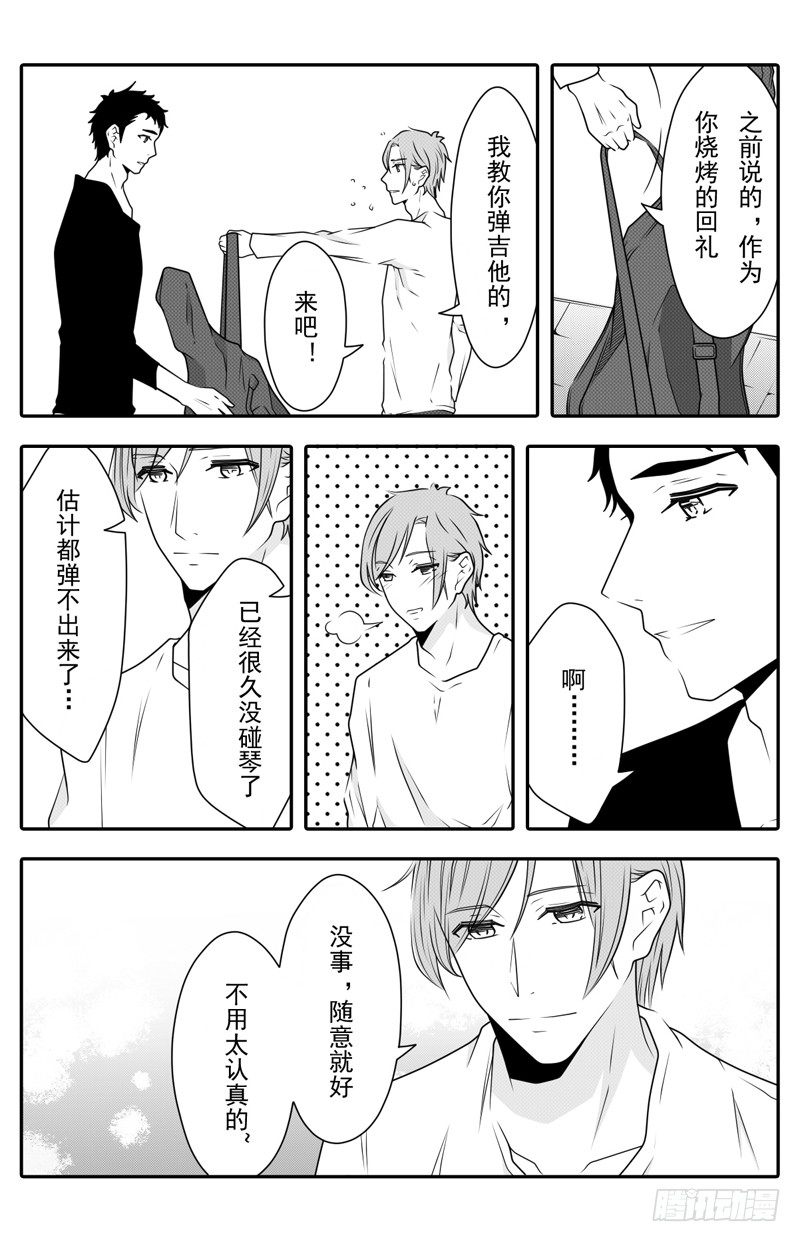 《开一下门好么》漫画最新章节第八话免费下拉式在线观看章节第【8】张图片