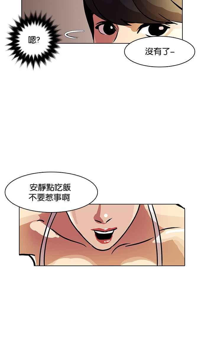 《看脸时代》漫画最新章节[第11话] 犯罪现场 (1)免费下拉式在线观看章节第【27】张图片