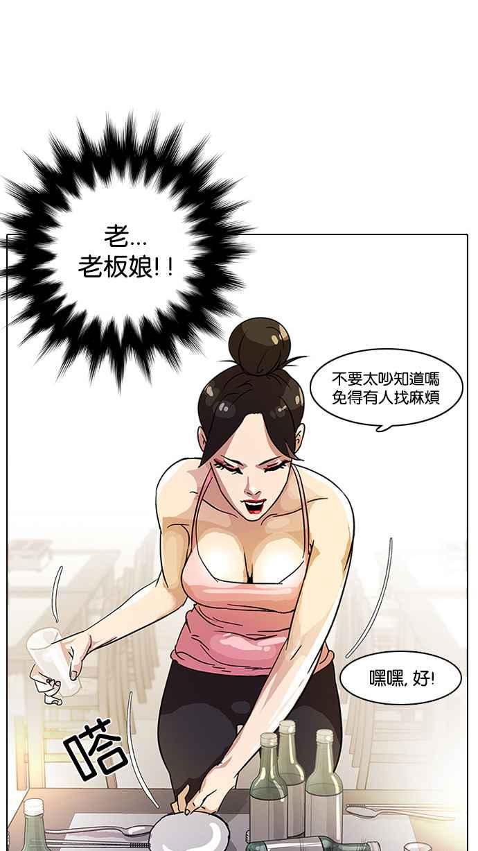 《看脸时代》漫画最新章节[第11话] 犯罪现场 (1)免费下拉式在线观看章节第【28】张图片