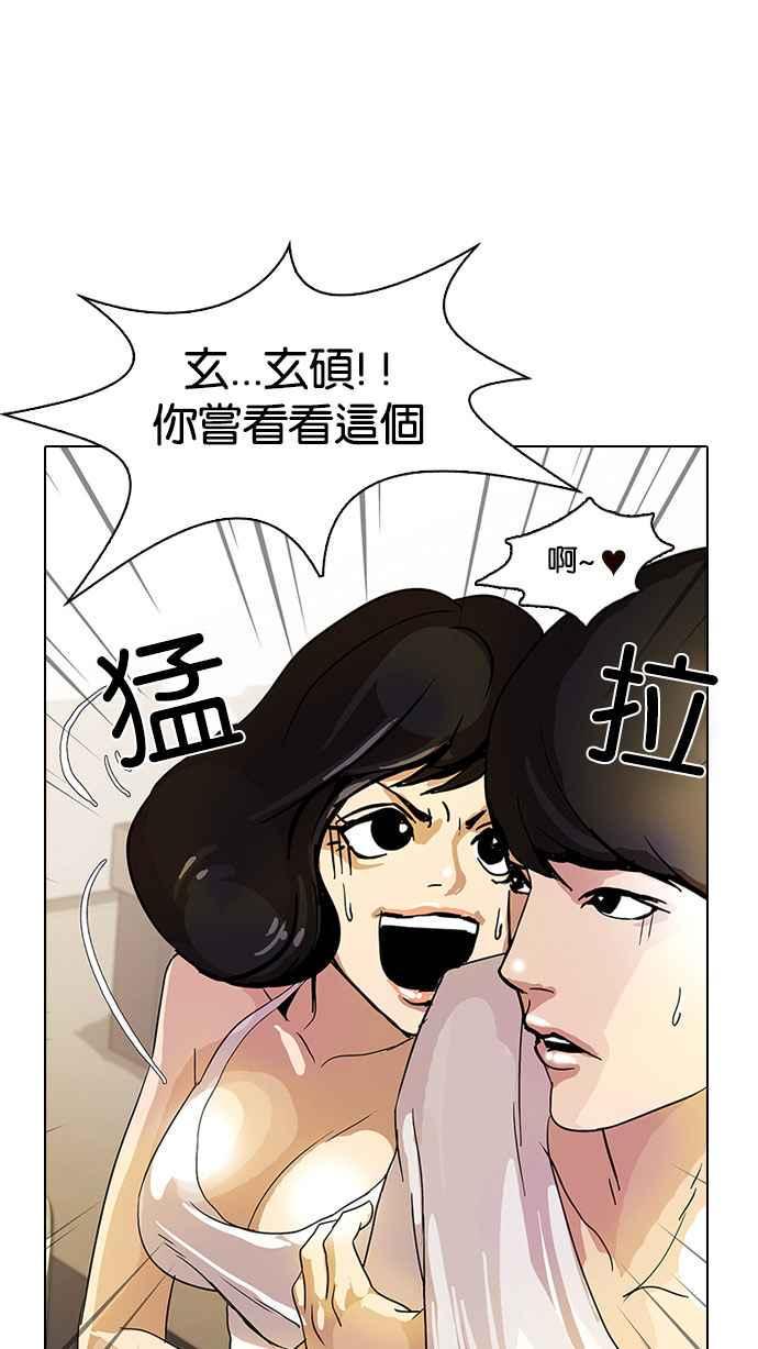 《看脸时代》漫画最新章节[第11话] 犯罪现场 (1)免费下拉式在线观看章节第【39】张图片