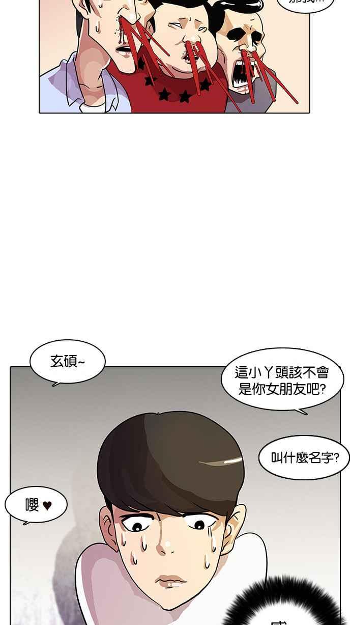 《看脸时代》漫画最新章节[第11话] 犯罪现场 (1)免费下拉式在线观看章节第【43】张图片