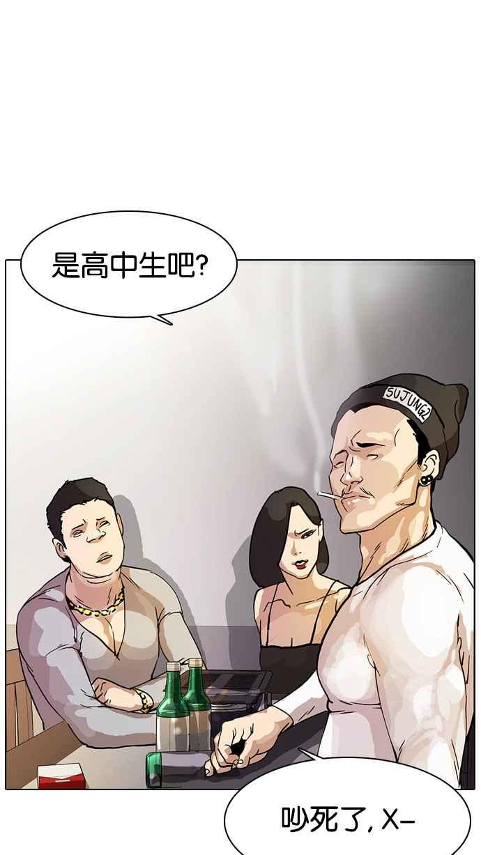 《看脸时代》漫画最新章节[第11话] 犯罪现场 (1)免费下拉式在线观看章节第【51】张图片