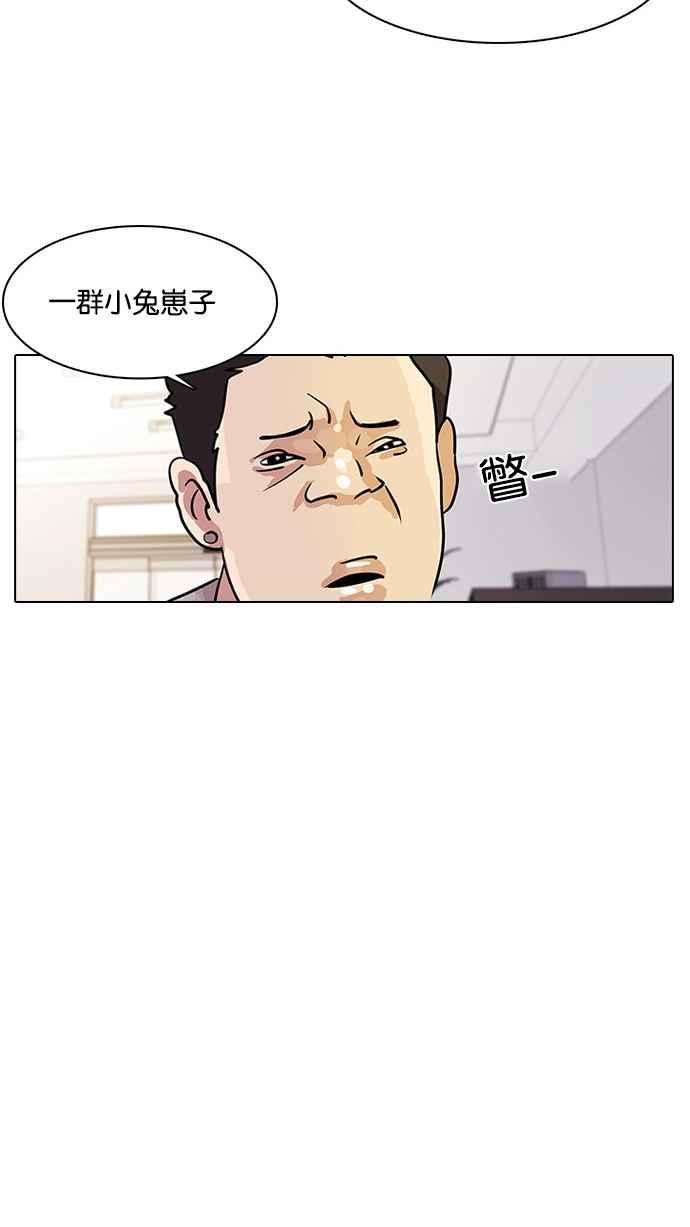 《看脸时代》漫画最新章节[第11话] 犯罪现场 (1)免费下拉式在线观看章节第【52】张图片