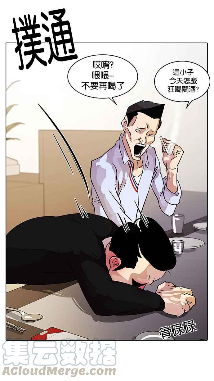 《看脸时代》漫画最新章节[第11话] 犯罪现场 (1)免费下拉式在线观看章节第【61】张图片