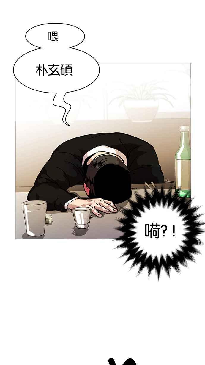 《看脸时代》漫画最新章节[第11话] 犯罪现场 (1)免费下拉式在线观看章节第【63】张图片