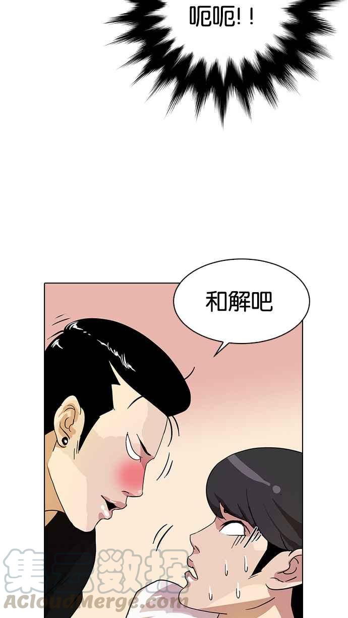 《看脸时代》漫画最新章节[第11话] 犯罪现场 (1)免费下拉式在线观看章节第【69】张图片