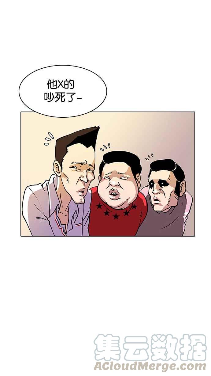 《看脸时代》漫画最新章节[第11话] 犯罪现场 (1)免费下拉式在线观看章节第【85】张图片