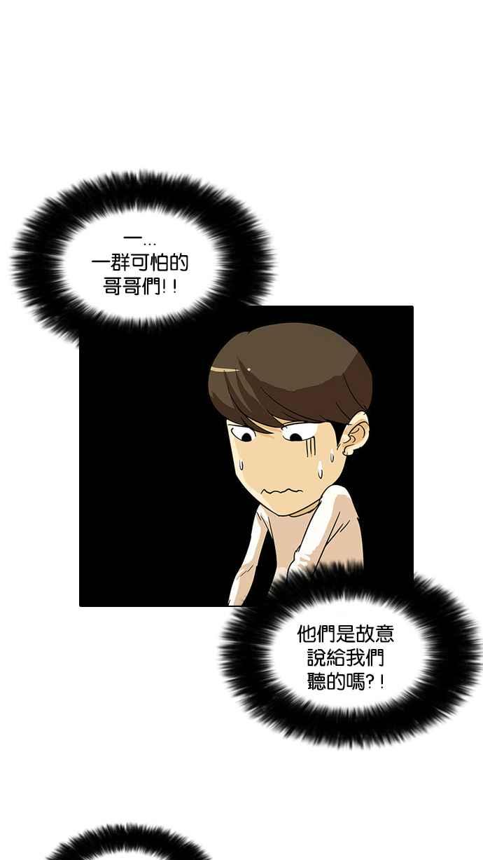 《看脸时代》漫画最新章节[第11话] 犯罪现场 (1)免费下拉式在线观看章节第【88】张图片