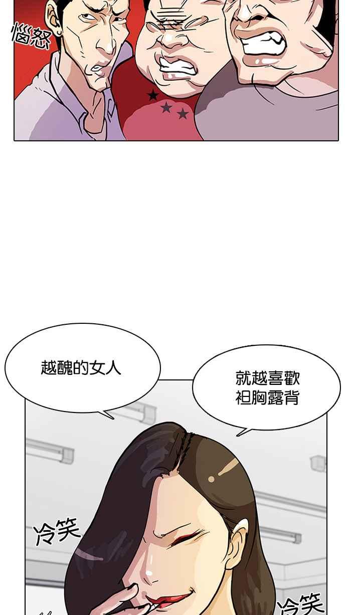 《看脸时代》漫画最新章节[第11话] 犯罪现场 (1)免费下拉式在线观看章节第【90】张图片