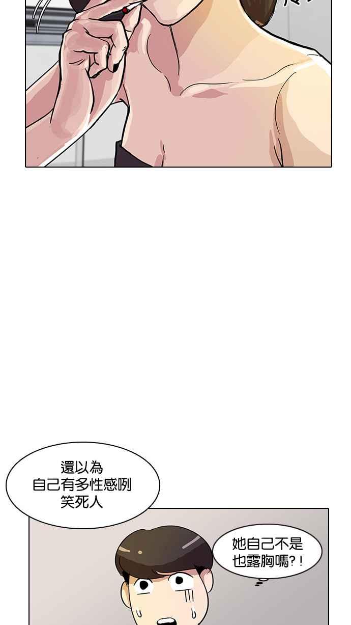 《看脸时代》漫画最新章节[第11话] 犯罪现场 (1)免费下拉式在线观看章节第【91】张图片