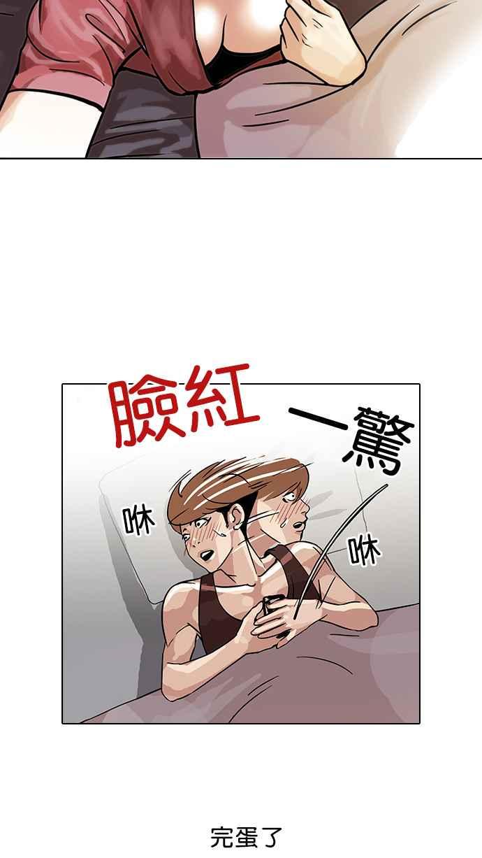 《看脸时代》漫画最新章节[第101话] PTJ娱乐有限公司 (6)免费下拉式在线观看章节第【10】张图片