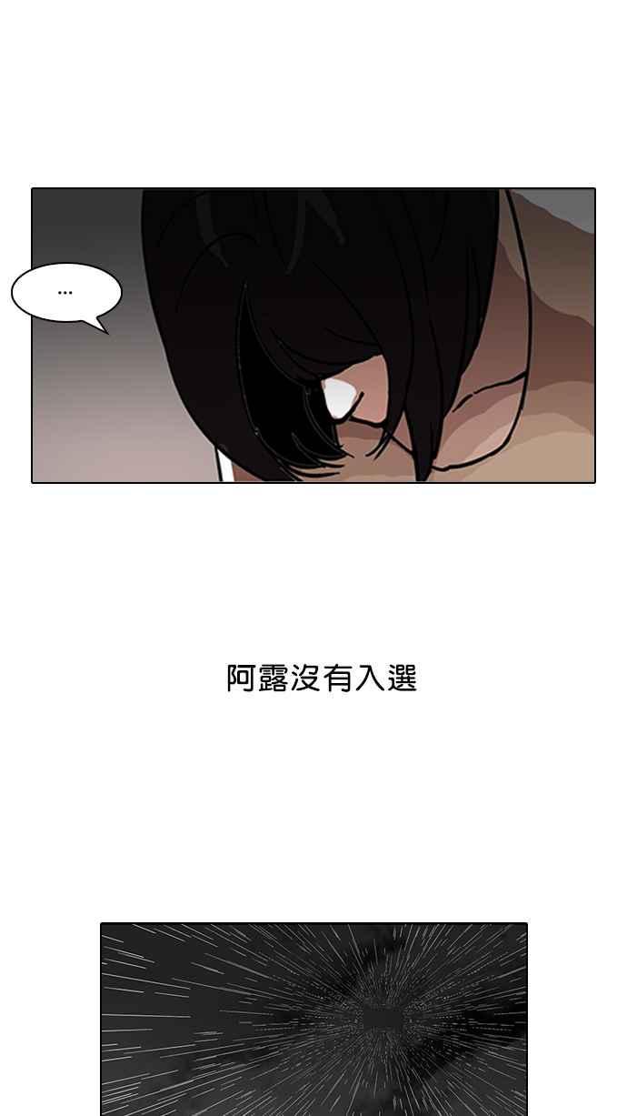 《看脸时代》漫画最新章节[第101话] PTJ娱乐有限公司 (6)免费下拉式在线观看章节第【23】张图片