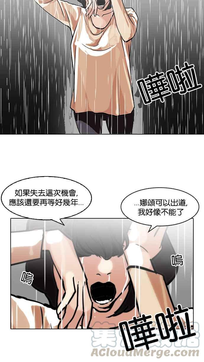 《看脸时代》漫画最新章节[第101话] PTJ娱乐有限公司 (6)免费下拉式在线观看章节第【25】张图片