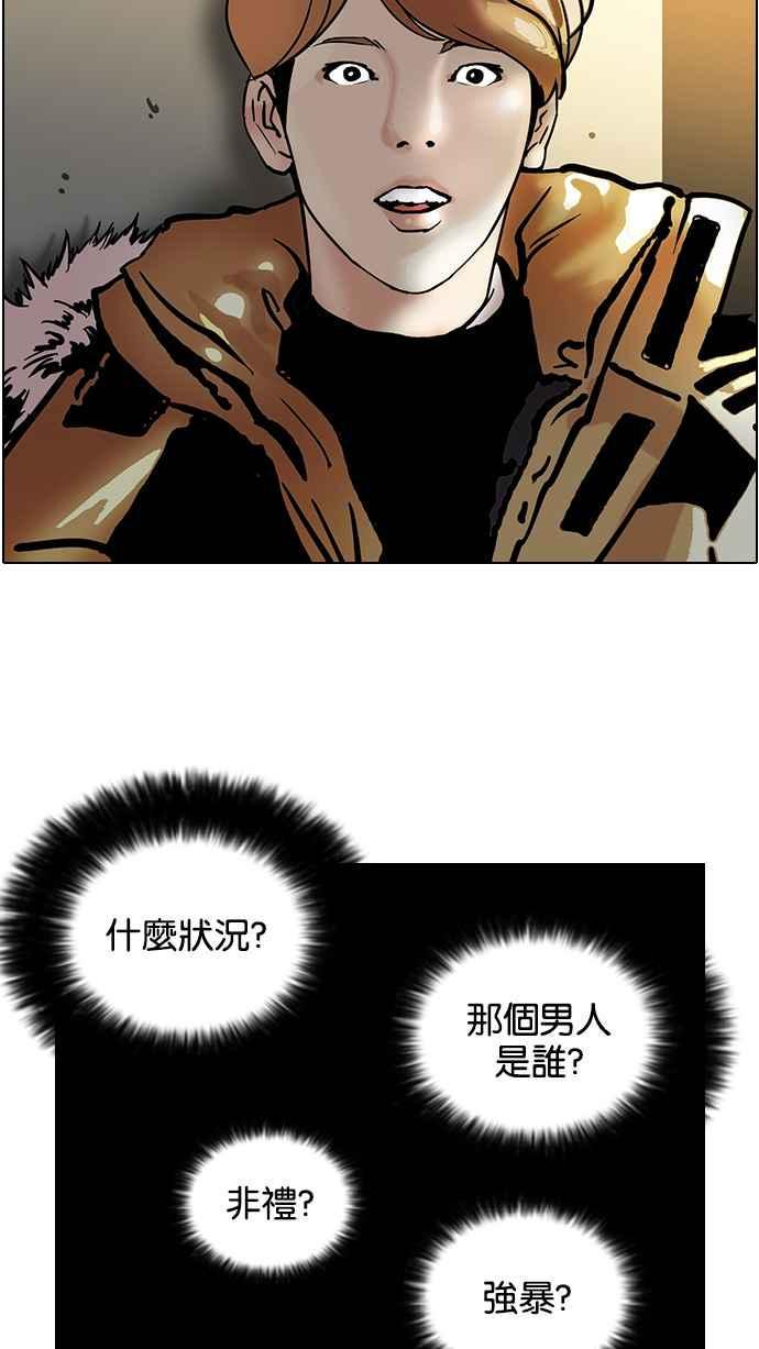 《看脸时代》漫画最新章节[第101话] PTJ娱乐有限公司 (6)免费下拉式在线观看章节第【34】张图片