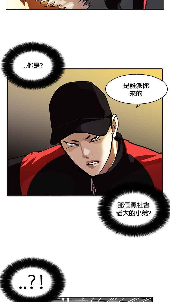 《看脸时代》漫画最新章节[第101话] PTJ娱乐有限公司 (6)免费下拉式在线观看章节第【38】张图片