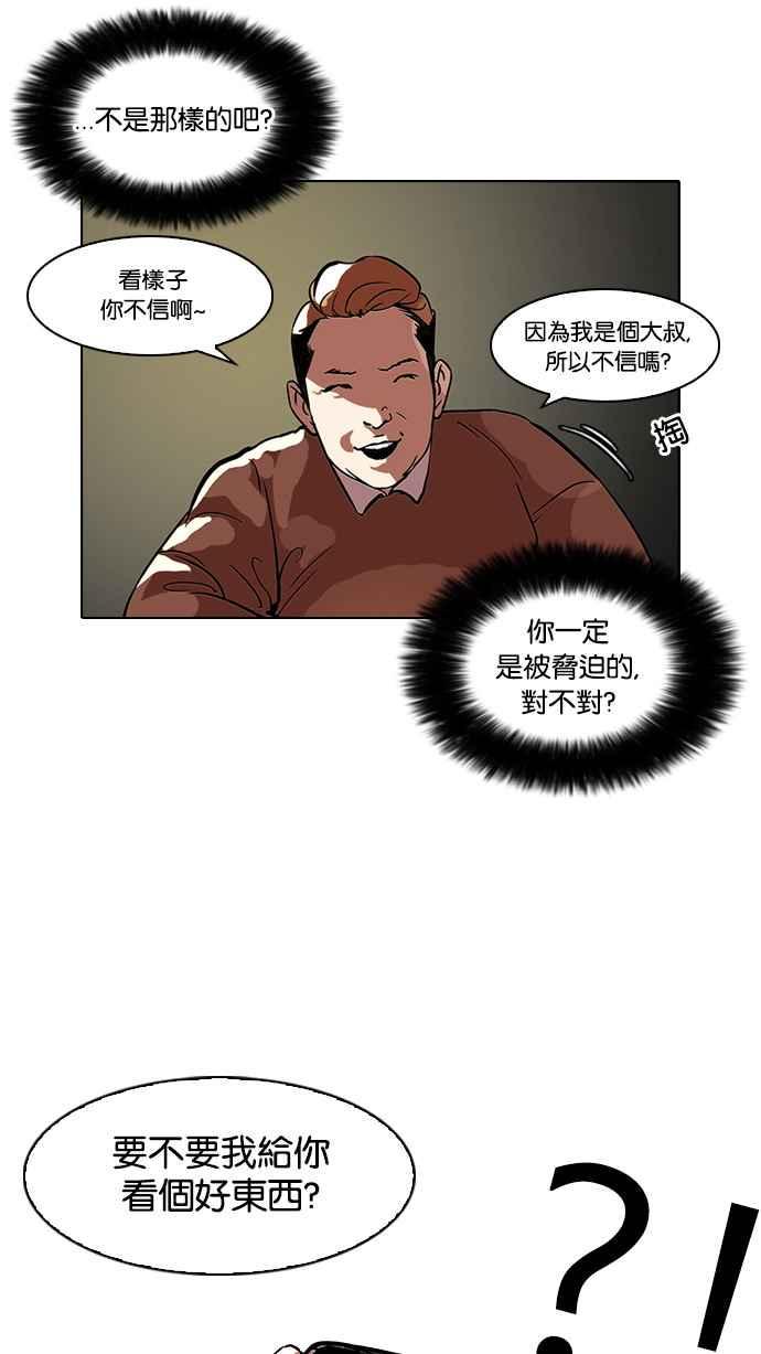 《看脸时代》漫画最新章节[第101话] PTJ娱乐有限公司 (6)免费下拉式在线观看章节第【47】张图片