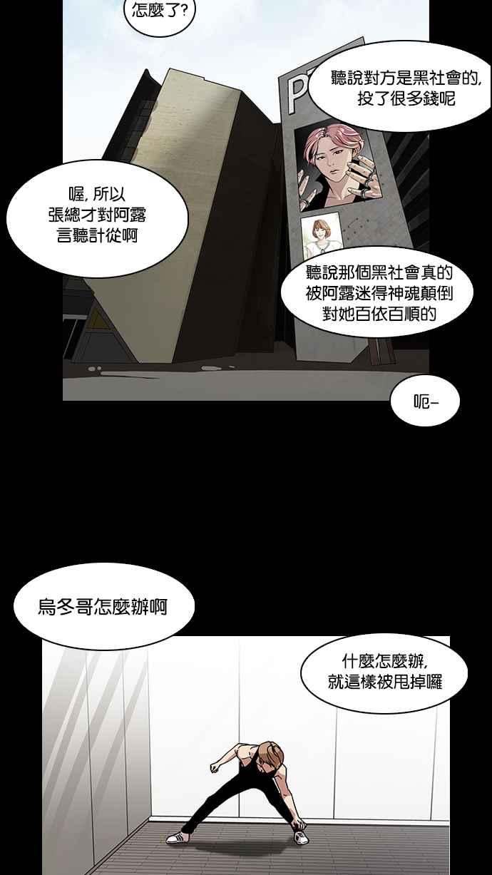 《看脸时代》漫画最新章节[第101话] PTJ娱乐有限公司 (6)免费下拉式在线观看章节第【54】张图片