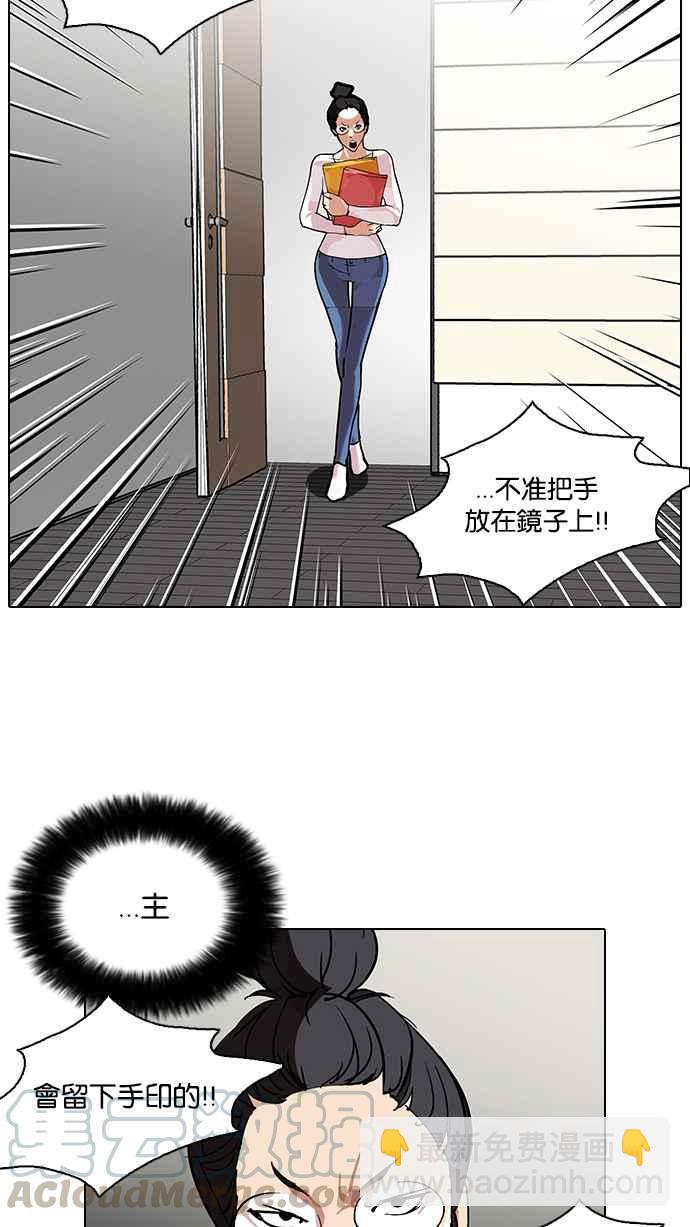 《看脸时代》漫画最新章节[第103话] PTJ娱乐有限公司 (8)免费下拉式在线观看章节第【13】张图片