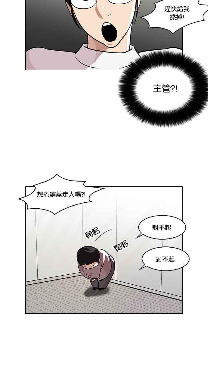 《看脸时代》漫画最新章节[第103话] PTJ娱乐有限公司 (8)免费下拉式在线观看章节第【14】张图片