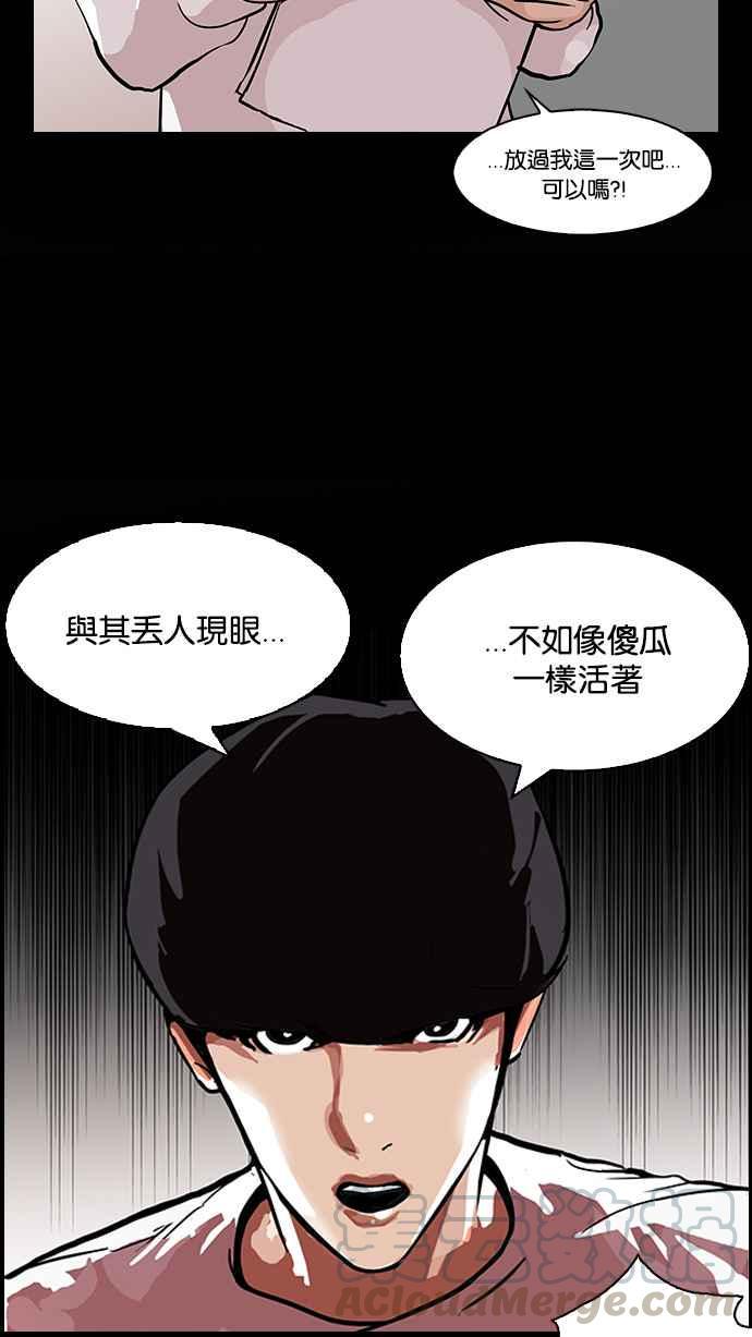 《看脸时代》漫画最新章节[第103话] PTJ娱乐有限公司 (8)免费下拉式在线观看章节第【17】张图片