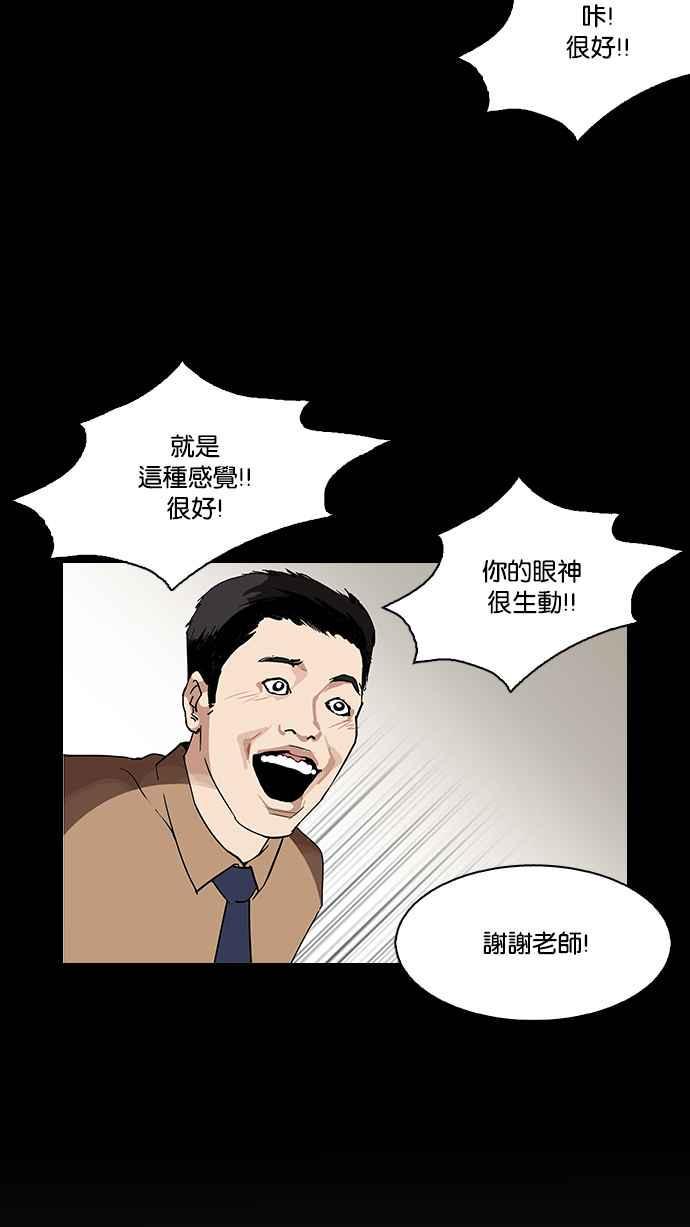 《看脸时代》漫画最新章节[第103话] PTJ娱乐有限公司 (8)免费下拉式在线观看章节第【18】张图片