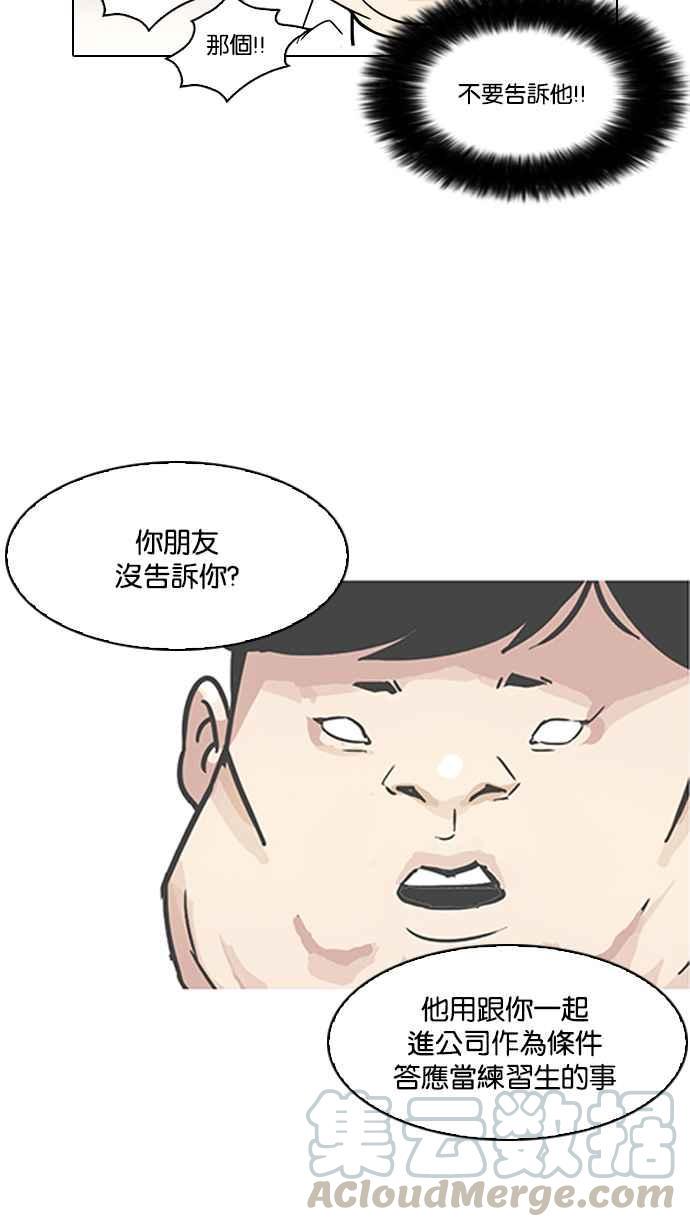 《看脸时代》漫画最新章节[第103话] PTJ娱乐有限公司 (8)免费下拉式在线观看章节第【41】张图片