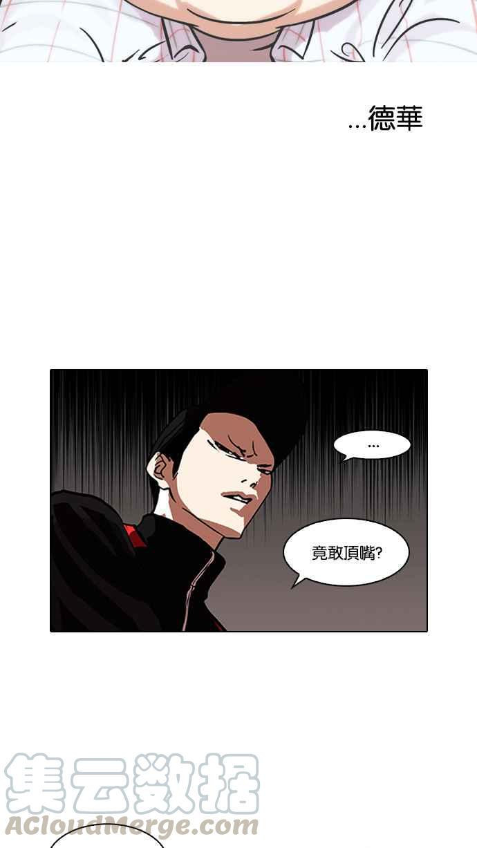 《看脸时代》漫画最新章节[第103话] PTJ娱乐有限公司 (8)免费下拉式在线观看章节第【49】张图片