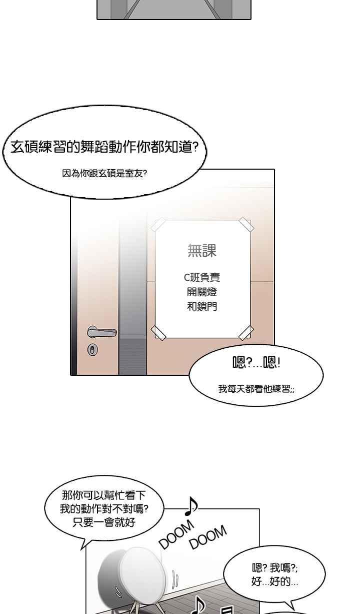 《看脸时代》漫画最新章节[第103话] PTJ娱乐有限公司 (8)免费下拉式在线观看章节第【6】张图片