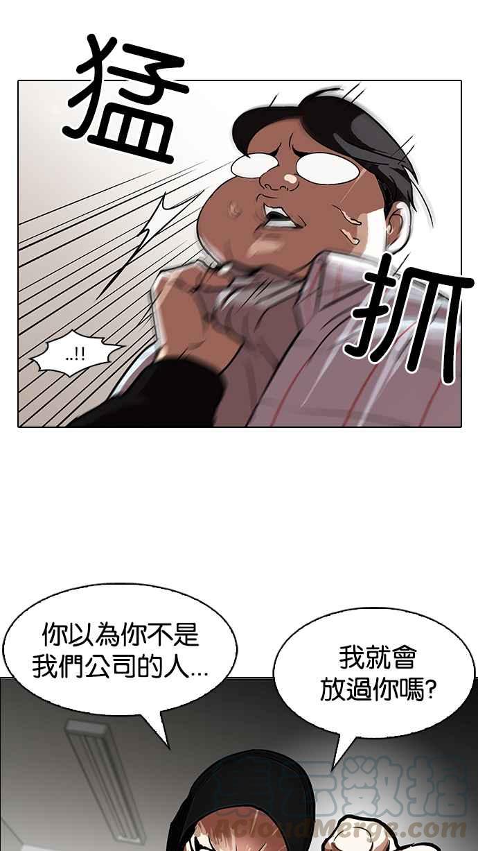 《看脸时代》漫画最新章节[第103话] PTJ娱乐有限公司 (8)免费下拉式在线观看章节第【61】张图片