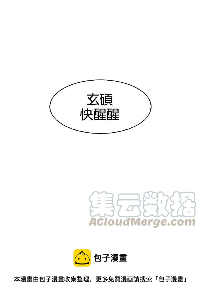 《看脸时代》漫画最新章节[第103话] PTJ娱乐有限公司 (8)免费下拉式在线观看章节第【65】张图片