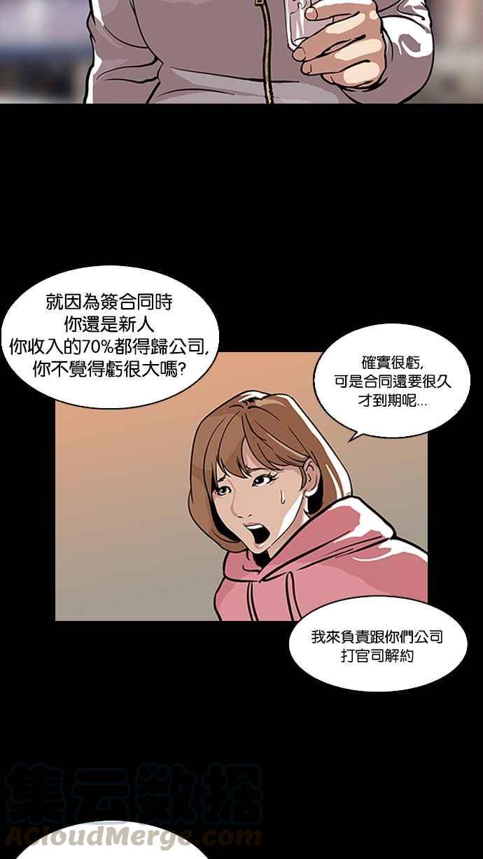 《看脸时代》漫画最新章节[第106话] PTJ娱乐有限公司 (11)免费下拉式在线观看章节第【13】张图片