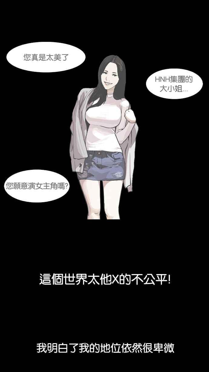 《看脸时代》漫画最新章节[第106话] PTJ娱乐有限公司 (11)免费下拉式在线观看章节第【18】张图片