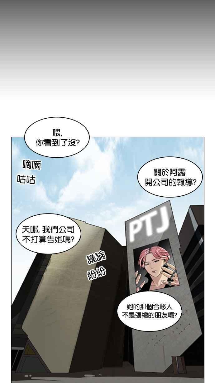 《看脸时代》漫画最新章节[第106话] PTJ娱乐有限公司 (11)免费下拉式在线观看章节第【22】张图片